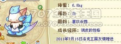洛克王国幽冥狐(幻影狐是什么皮？)