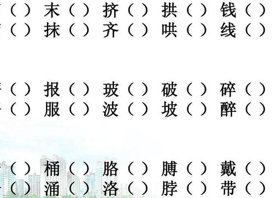绽的拼音和组词(绽字怎么组词？)