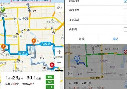 百度下拉菜单(百度地图轨迹能合并到高德地图吗？)