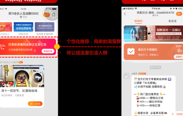 淘宝群发(淘宝拉新推广怎么做？)