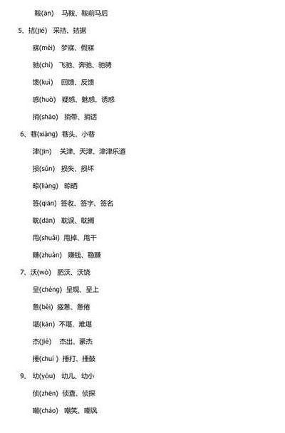 缀组词和拼音(辍与缀的读音释义？)