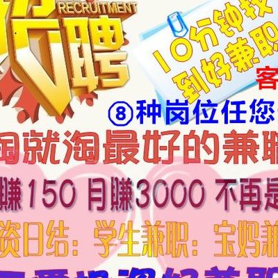 淘宝代刷员(网上招聘淘宝刷手代刷员兼职是真的吗？)