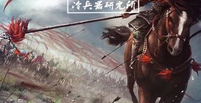 大宋铁骑兵(宋朝唯一一次用骑兵胜辽军的战役？)