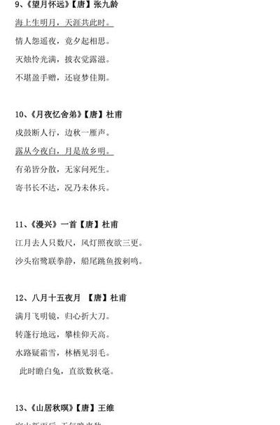 月亮的古诗大全300首(带有月亮的古诗有哪些？)