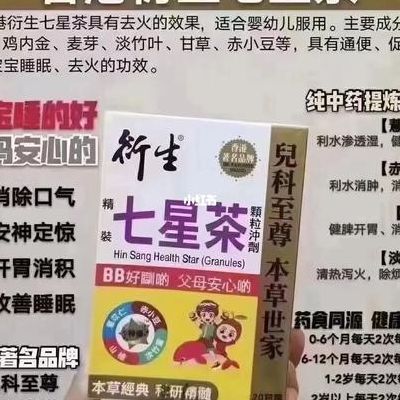 衍生七星茶(衍生牌的至尊七星茶怎么样？为什么那么多人买？)