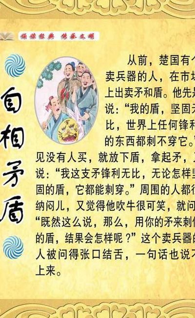 故事枕头(故事枕头自相矛盾，的意思？)