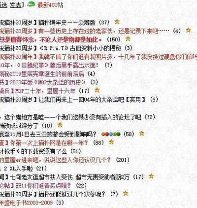 猫扑网首页(猫扑论坛是干什么的？)