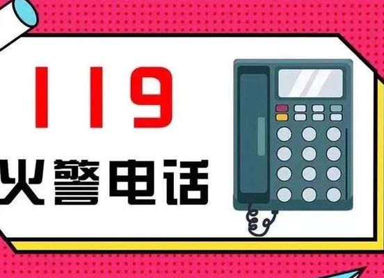 在我国拨打火警电话需要收费吗(出火警要收费吗？)