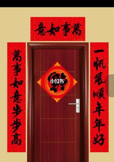 贴对联的讲究(贴春联，有什么讲究么？)