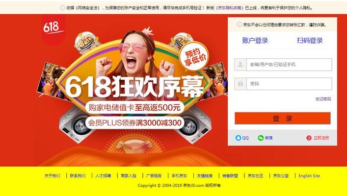 京东商城首页网址(京东商城的登录入口？)