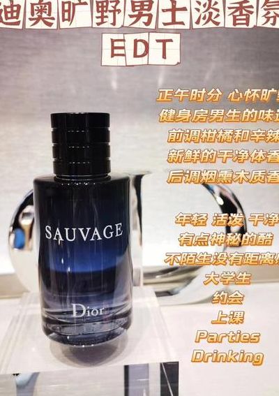 荷尔蒙香水(凸显男性荷尔蒙的香水？)