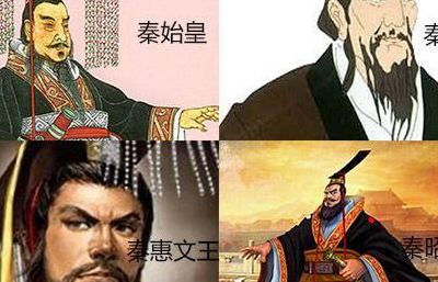 秦惠文王之后(嬴驷之后的历代秦王？)