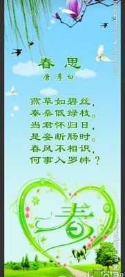 春天的古诗大全300首(李白写春天的古诗有哪些？)