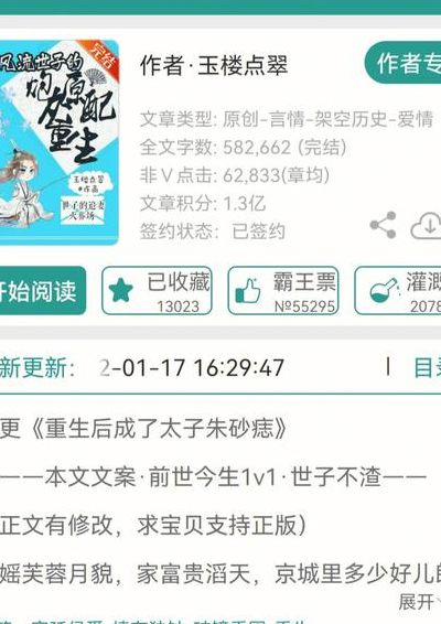 世子风流(全文阅读) 小说下载(求关于花心的小说？)