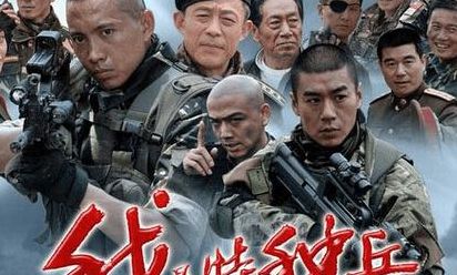 特种部队演员(谁能给我《我是特种兵》的全部演员的名单？)