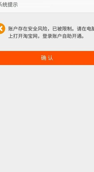淘宝网登陆器(手机淘宝为什么经常提示在别的设备登录 需要重新登录？)