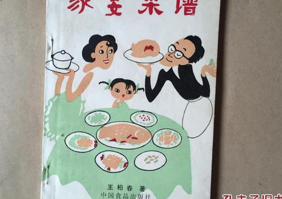 家宴菜谱(家宴菜谱简单做法？)