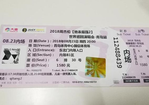 音乐会 票(演唱会嘉宾票是什么票？)