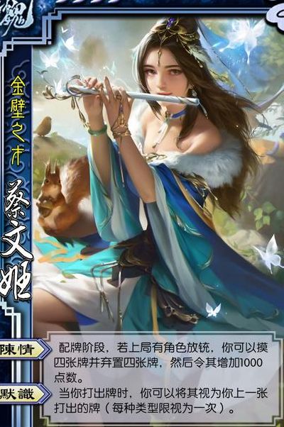 蔡文姬的父亲(三国杀蔡文姬父亲？)