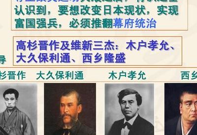 明治维新三杰(日本维新三杰？)