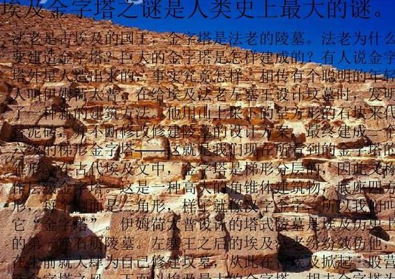 埃及金字塔之谜(古埃及金字塔之谜？)