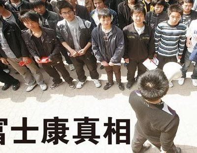 富士康4天2跳(富士康第一跳是什么时候的事情？)
