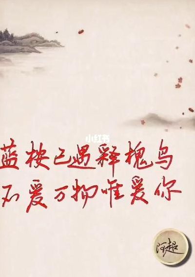 蓝桉已遇释槐鸟出自哪首诗(蓝桉已遇释槐鸟,不爱万物唯爱你全诗？)