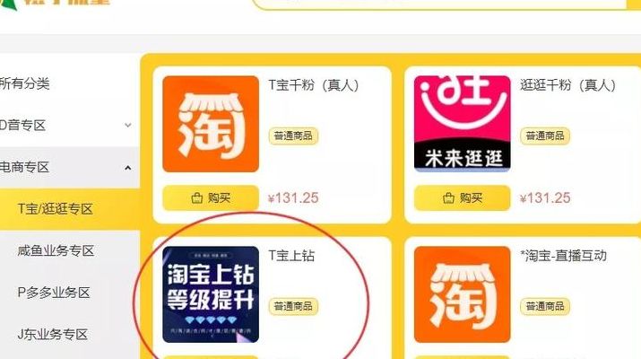 淘宝刷钻群(淘宝联盟刮奖是真的吗？)