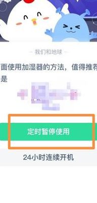 下面使用加湿器的方法蚂蚁庄园(蛋仔庄园床躺下怎么设置？)