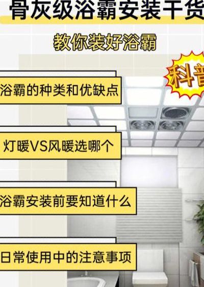 如何选浴霸(浴霸选购之全面攻略？)