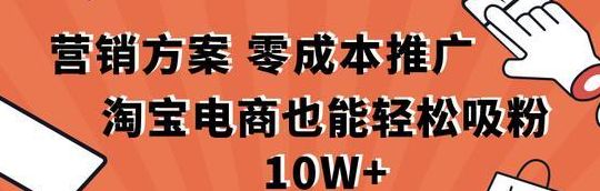 淘宝软文范例(淘宝怎么引流最快最有效？)