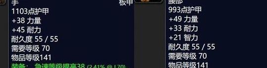 阳炎护手(法师的T6.5叫什么？)