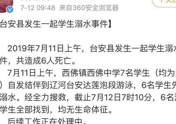 43名学生集体失踪(2021年我国发生了多少起溺水事件？)