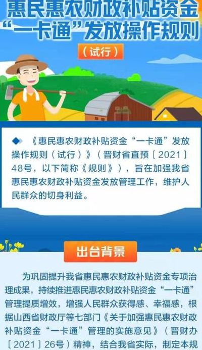 惠民补贴(惠民补贴怎么领取？)