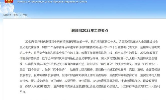 小学教育改革(2022中小学教育改革最新方案？)