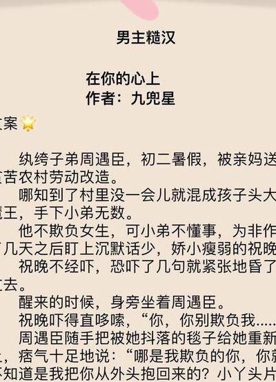 肉很多很细致的糙汉文(强取豪夺的小说？)