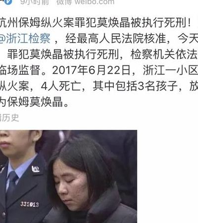 保姆纵火案原因全家人照片(保姆杭州纵火案原因？)
