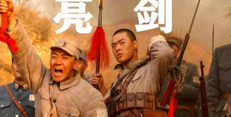 电视剧亮剑下载(虎牙亮剑直播间为啥停了？)