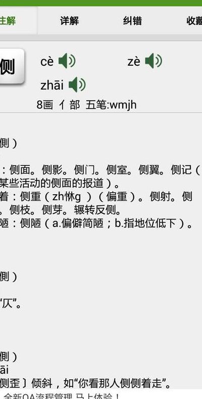 拴的拼音和组词(瞎、铲、锄、割、承、拴、瓢、逛、妒、忌这些字的拼音是什么？)