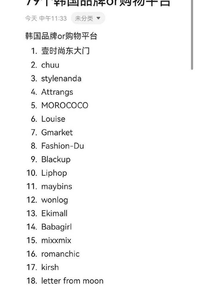 韩国服装品牌(韩国顶级服装品牌有哪些丫？)