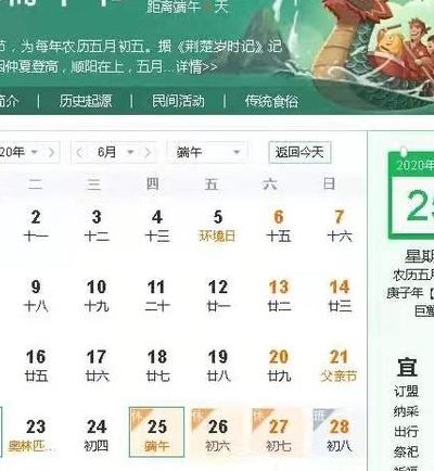 2021年端午节是几月几日(端午节放假安排？)