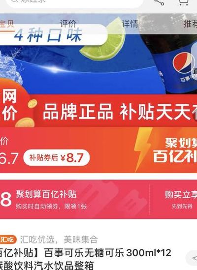 百事淘宝瓶盖兑奖(百事网络好礼兑换怎么兑？)