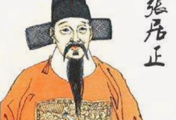 明朝出了个张居正(张居正是不是状元？)