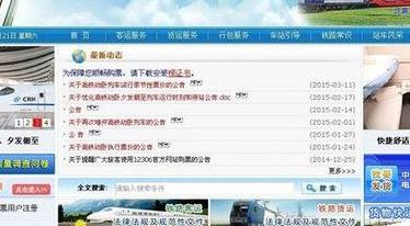 铁道部网上订票时间(火车票人工窗口几点售票？)