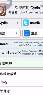 苹果四越狱(iphone4如何越狱？)