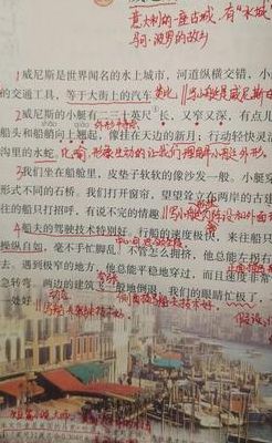 威尼斯的小艇课堂笔记(威尼斯的小艇动态静态的批注？)