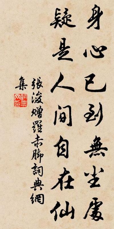 自在人间(云雾雨露往复还，抬头见物更思念，但使勤奋能兴业，仙家原自在人间。请大家帮我解释一下！谢谢？)