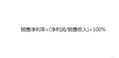 净利润增长率计算公式(净利润同比增长率公式？)