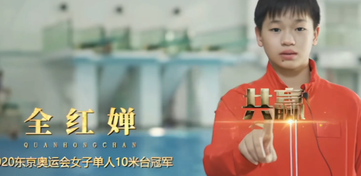 全红婵怎么读(全红婵   读音？)
