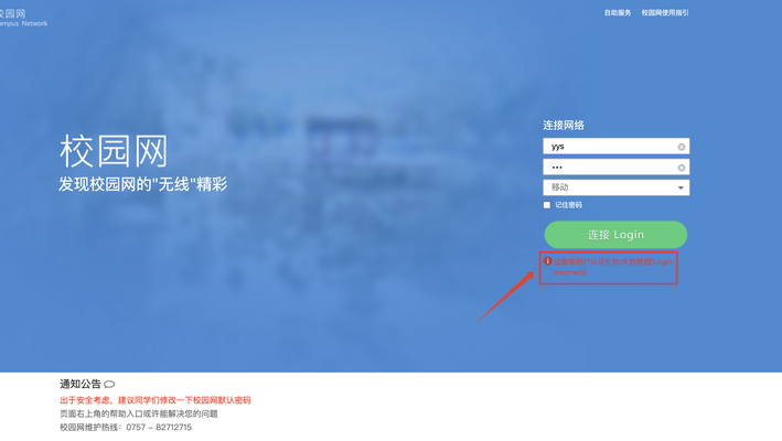 校内网首页(如何登录校内网？)